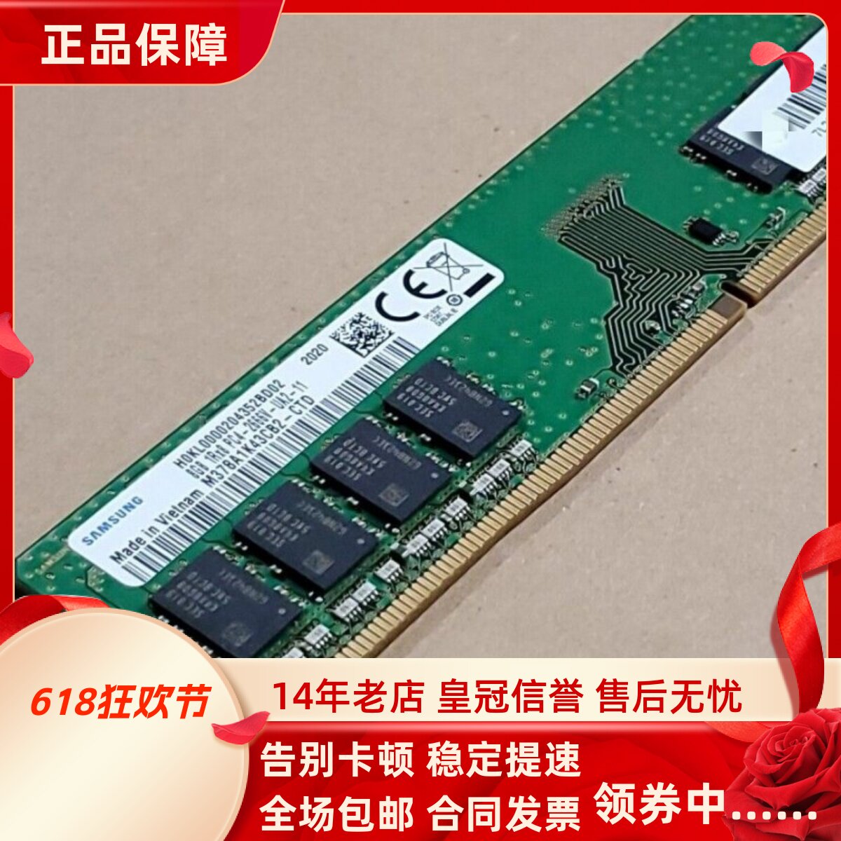 适配联想启天M428 M430/C M433 M520 B435 16G 8G 2666台式机内存