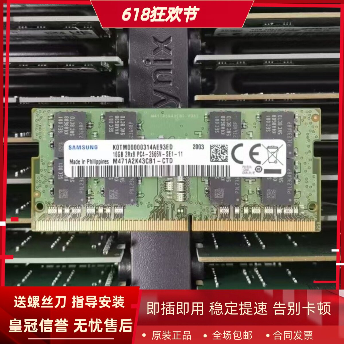 适配华硕猎鹰A5 V222 Z27 16G 8G DDR4 2666MHz SODIMM一体机内存