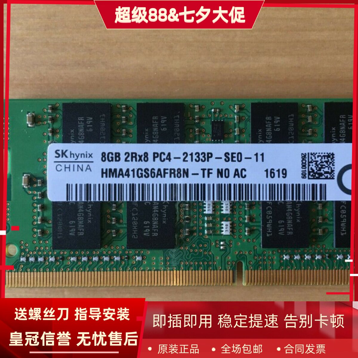 适配联想扬天V730 V720 Ideapad 110 310 16G 8G 2133笔记本内存