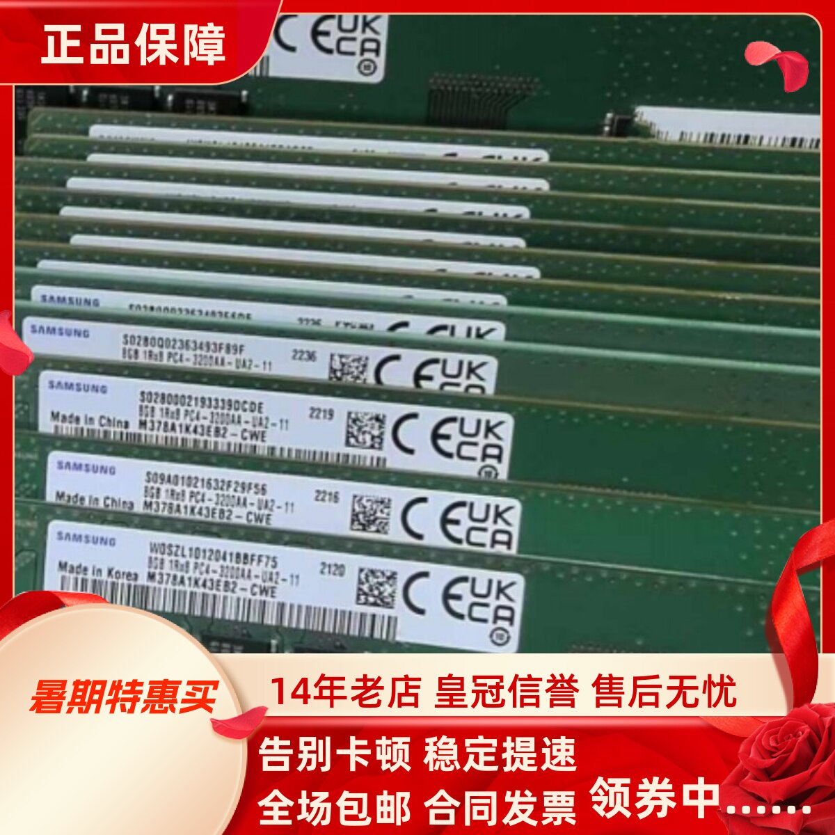 适配联想天逸510A 天逸510Pro 16G 8G 32G DDR4 3200台式机内存条