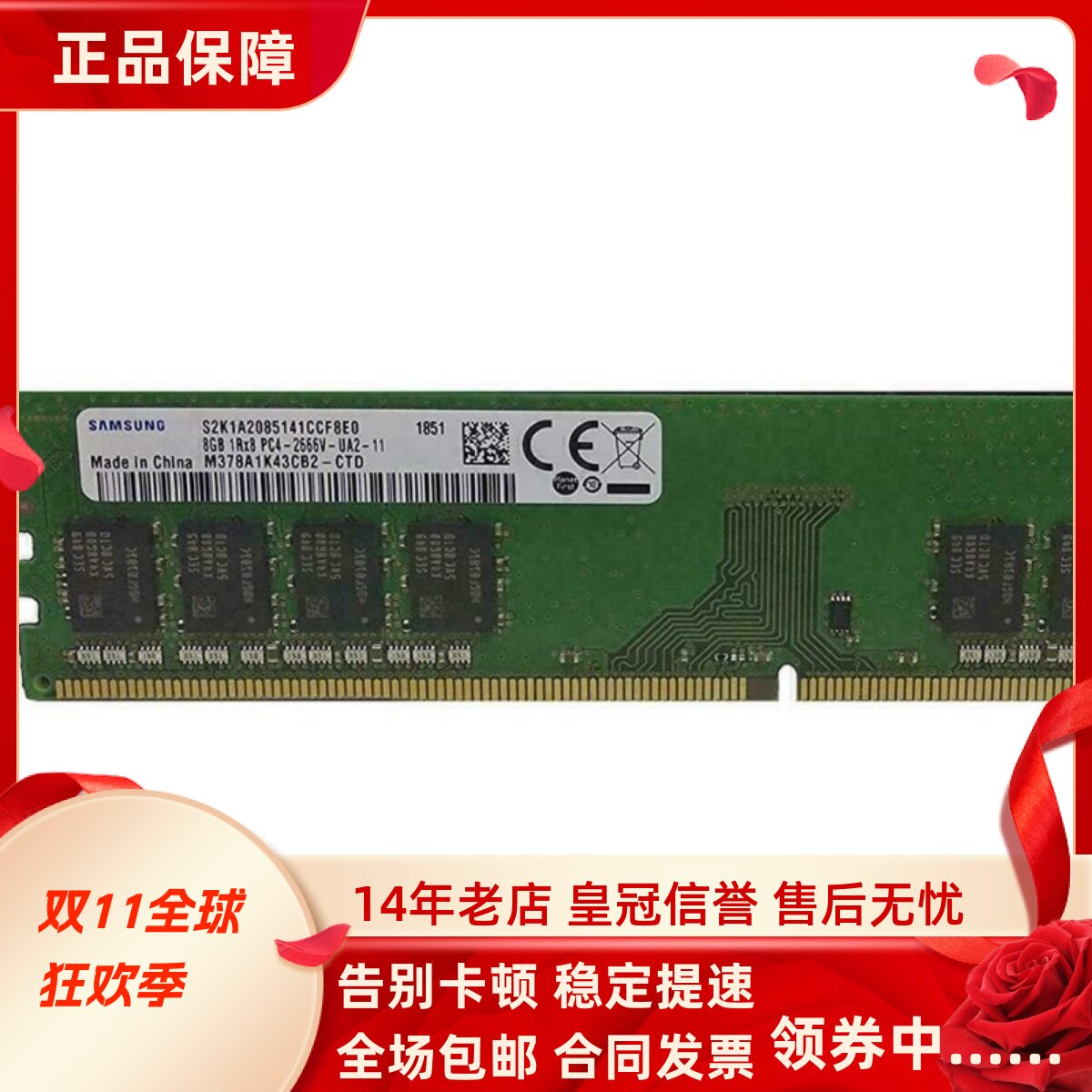 适配联想天逸510S 510Pro 16G 8G DDR4 2666 32G 4G台式机内存条