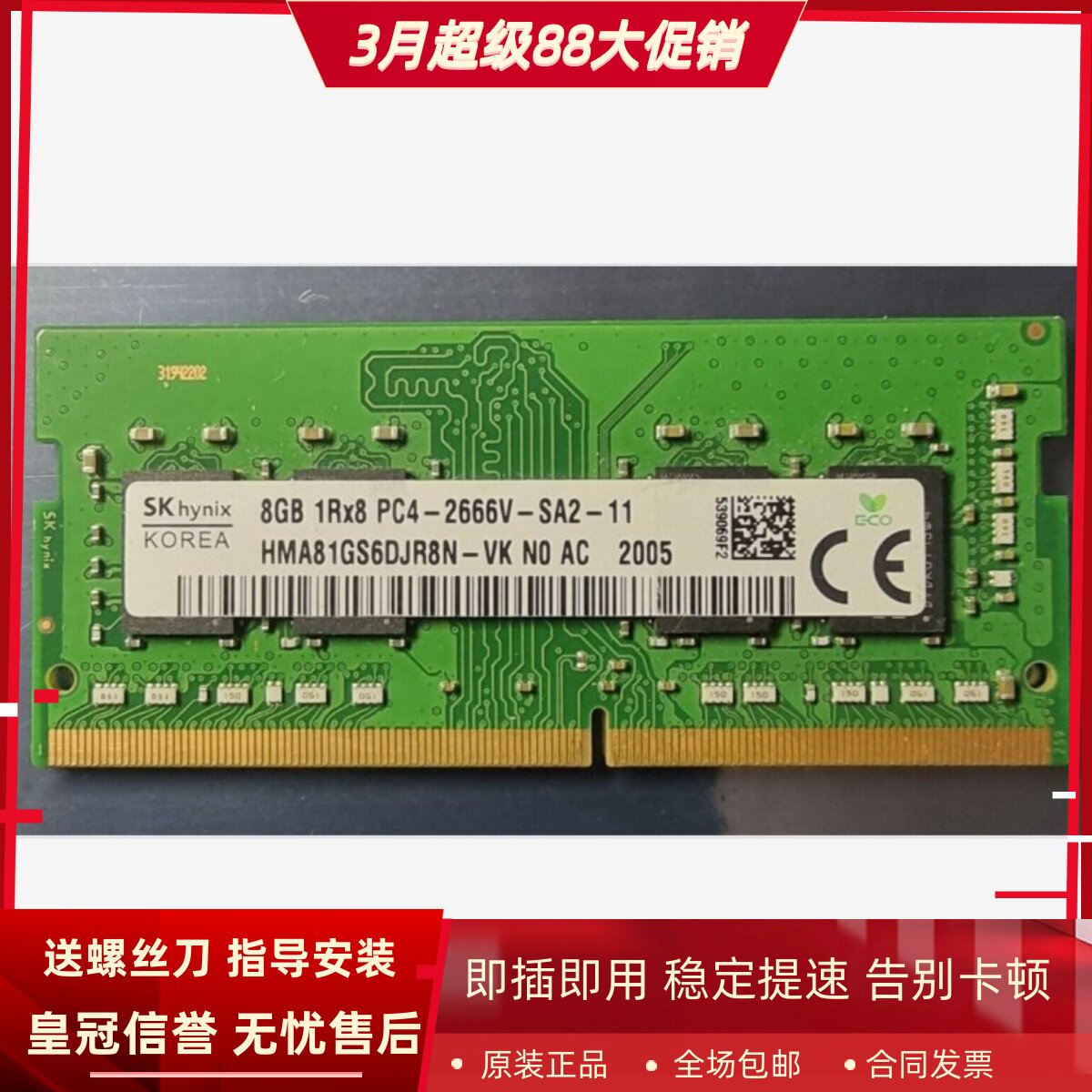适配宏基ConceptD 3 7 CN315/CN715-71 8G DDR4 2666笔记本内存条