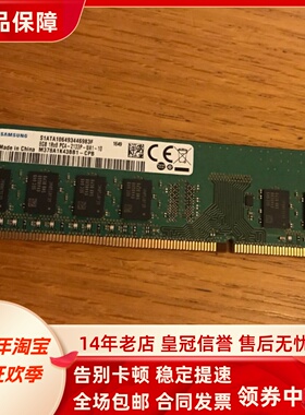 三星8G 1RX8 PC4-2133P-UA1-10 M378A1K43BB1-CPB DDR4台式机内存