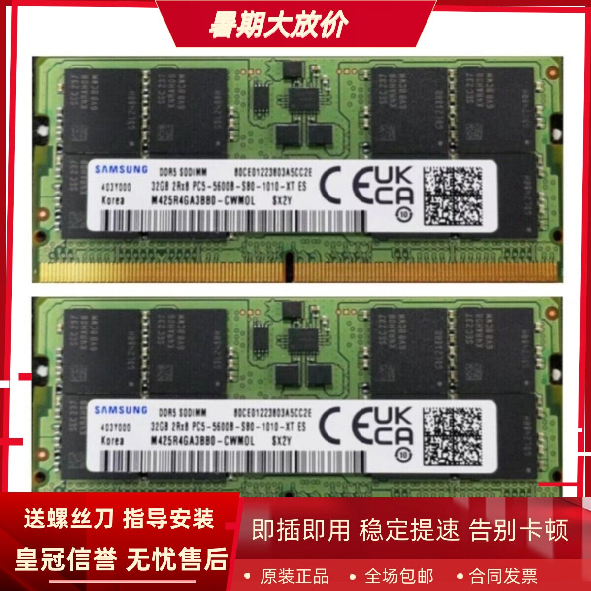适配小米红米Redmi G Pro 2024游戏本 32G DDR5 5600笔记本内存