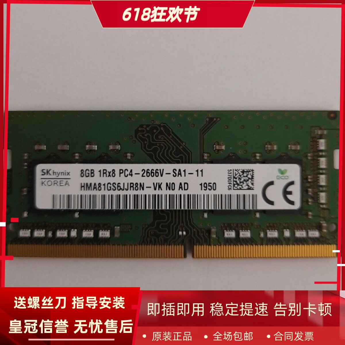 适配雷神911MixBook 911Plus IGER E1笔记本内存16G 8G DDR4 2666