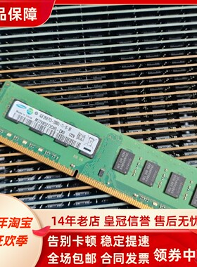 三星4G 2RX8 PC3-12800U 1600MHz M378B5273CH0-CK0台式机内存条