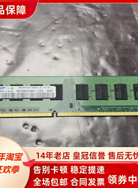 三星4G 2RX8 PC3-8500U DDR3 1066 M378B5273BH1-CF8台式机内存