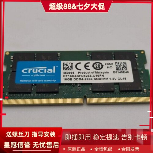 英睿达16GB DDR4-2666 SODIMM CL19 CT16G4SFD8266笔记本内存条