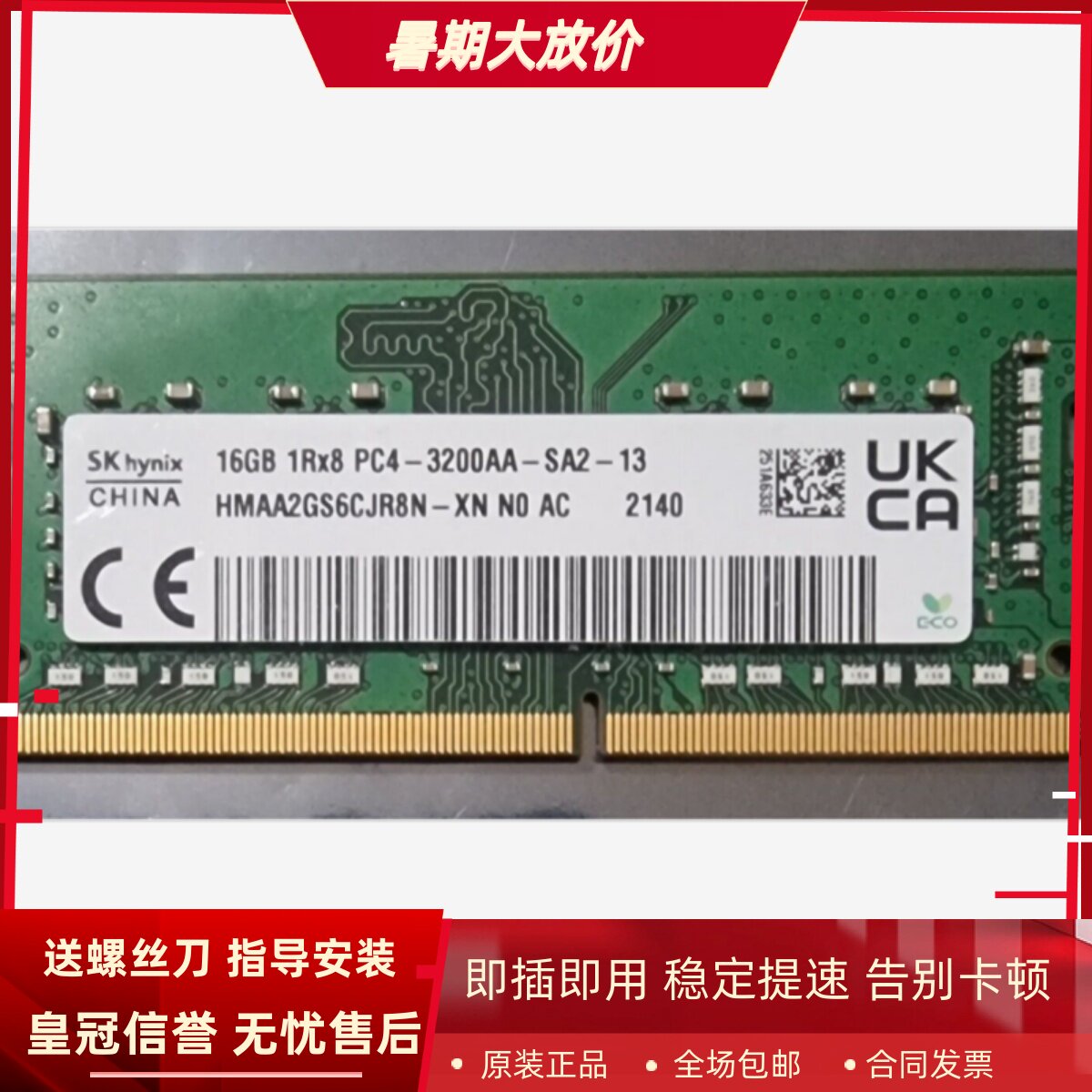 适配Acer/宏基墨舞P50 P40 TMP414 16G DDR4 3200MHz笔记本内存条