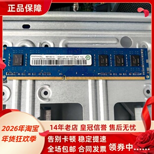 记忆科技8G 2RX8 PC3L-12800U-11-11/12-B1 1600MHz台式机内存条