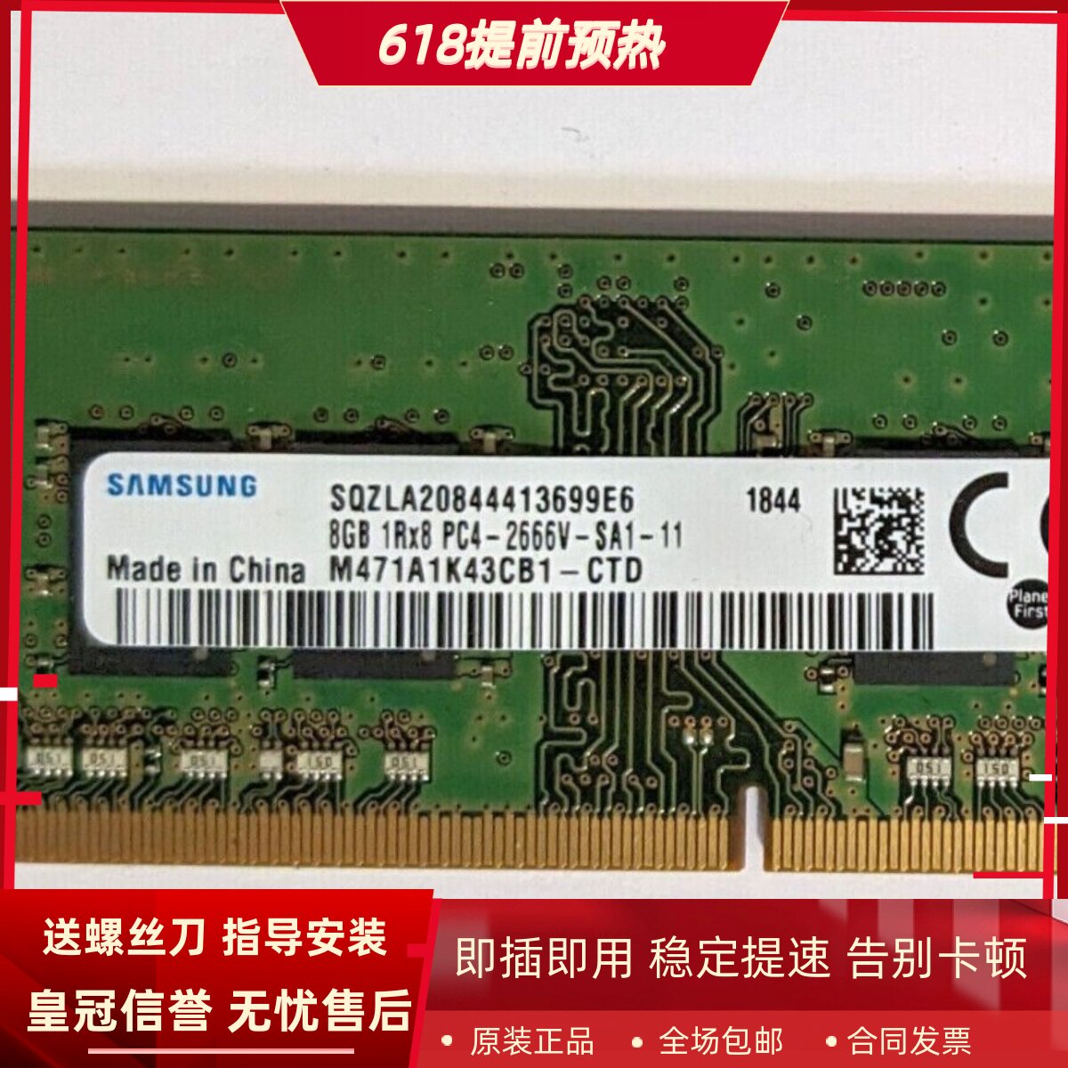适配联想Thinkbook 14 13s 15 8G DDR4 2666/2667笔记本内存条