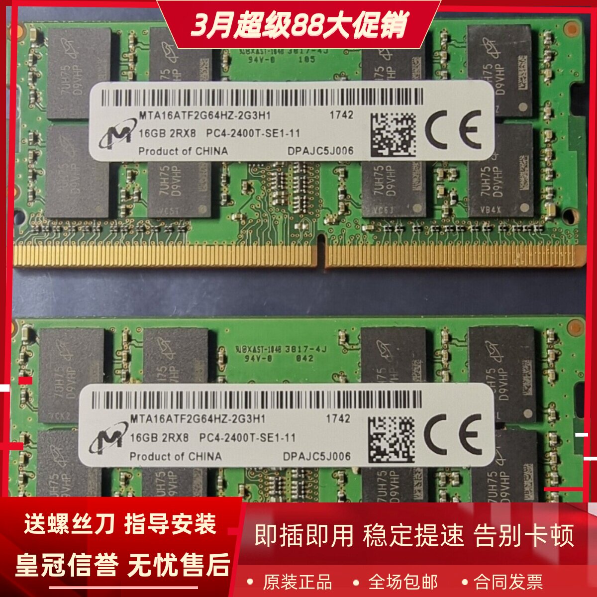 镁光16G 2RX8 PC4 2400T DDR4 MTA16ATF2G64HZ-2G3H1笔记本内存条