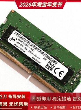 适配戴尔OptiPlex 3000 3080 3090 5000 16G DDR4 3200小型机内存