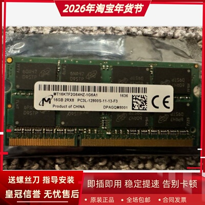 适配戴尔灵越5457 5448 5548 7520 16G 8G DDR3L 1600笔记本内存