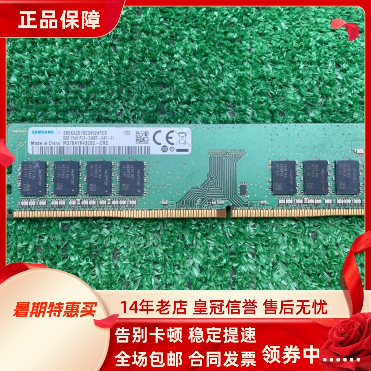 适配联想拯救者Y520T Y720 Y920T刃7000 16G 2400 8G台式机内存条