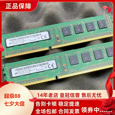 镁光MT8JTF51264AZ-1G6E1 4G DDR3 1600MHz 台式机工作站内存条