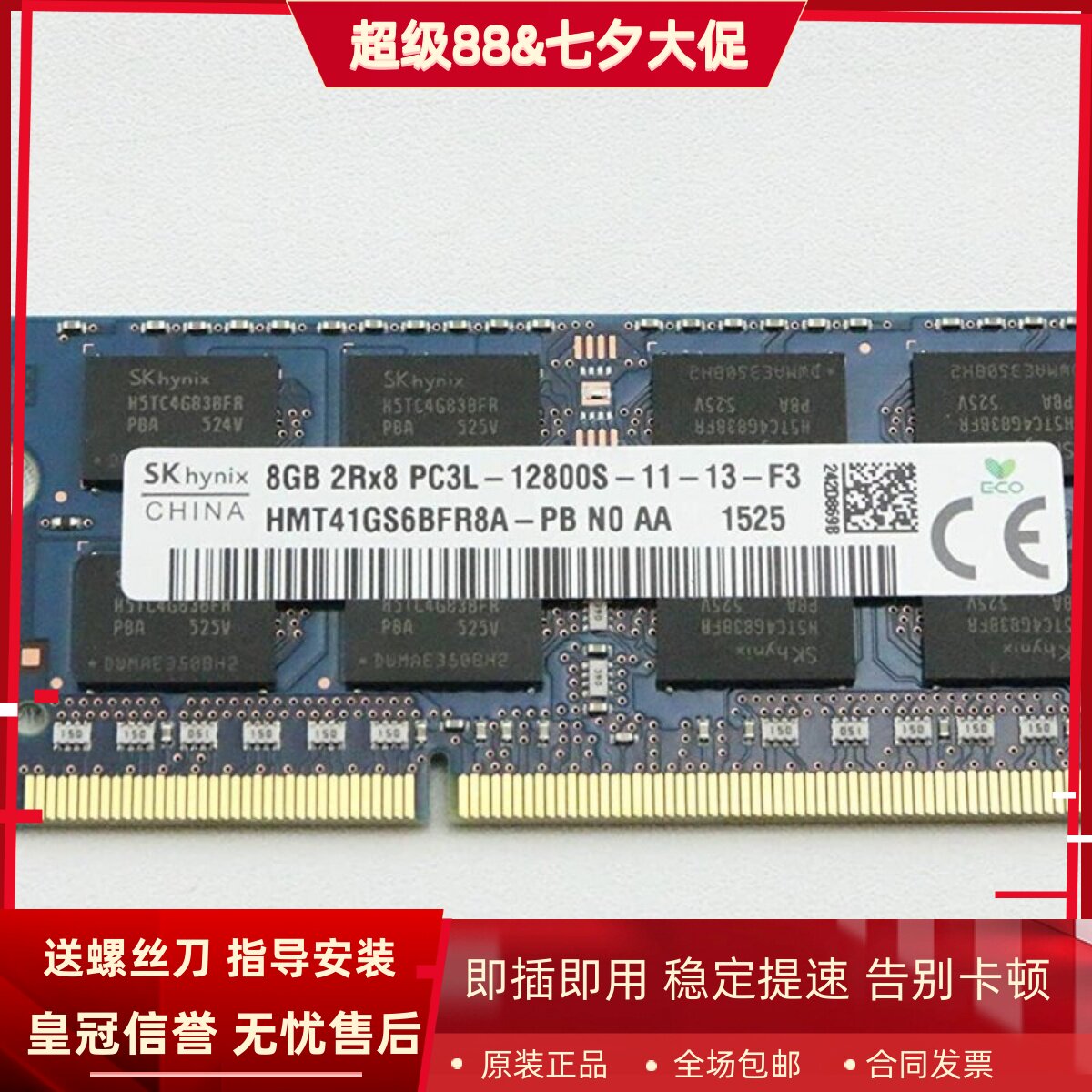 适配神舟优雅X4-SL5 B5 XS U55B单条16G DDR3L 1600 8G笔记本内存图片