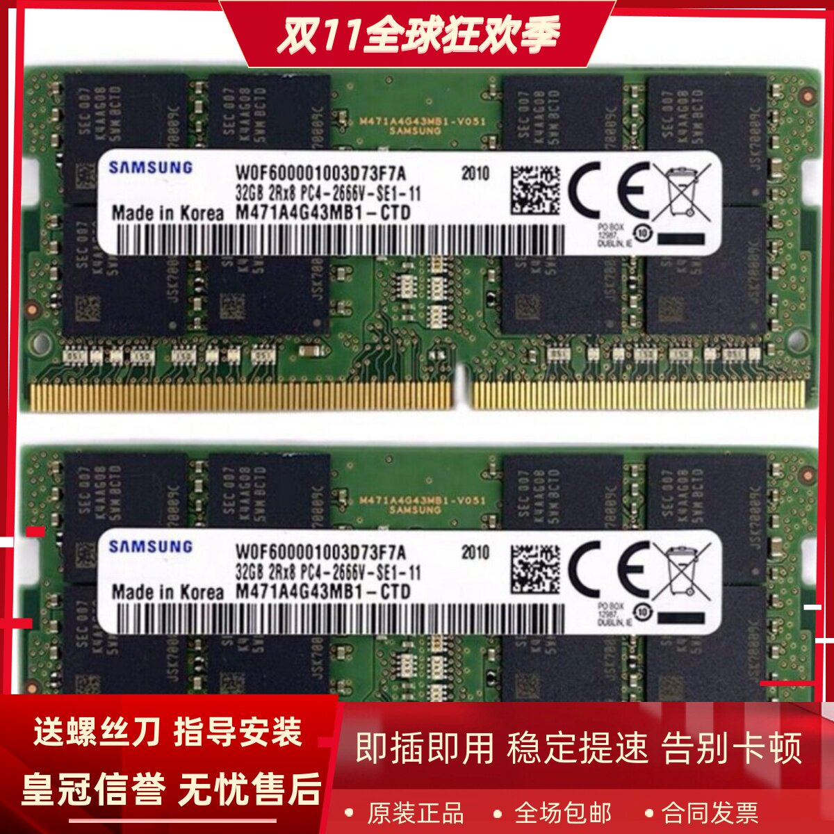 适配华为MateStation S 10代酷睿版 32G DDR4 2666台式机内存升级