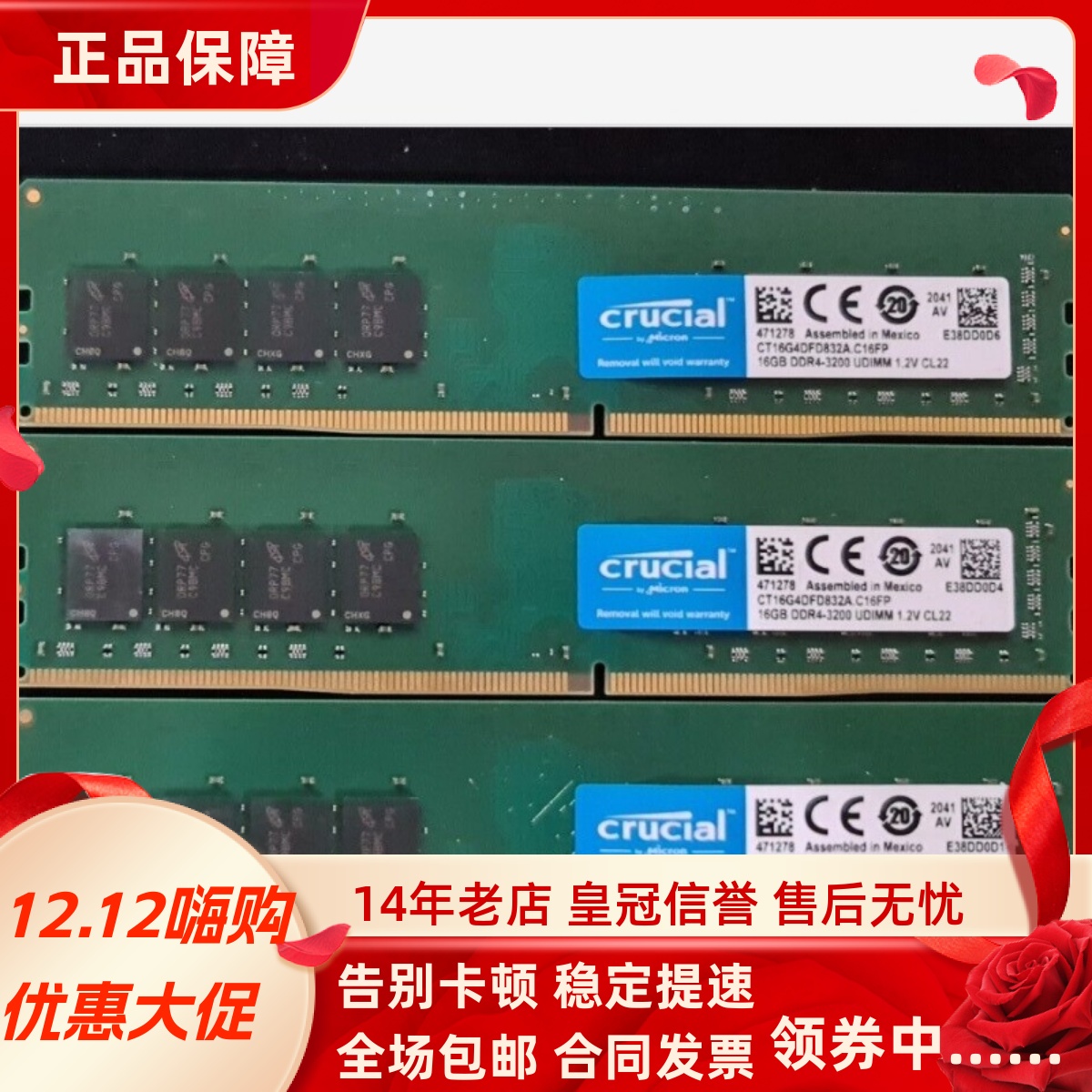 英睿达CT16G4DFD832A 16G DDR4-3200MHz UDIMM CL22台式机内存条
