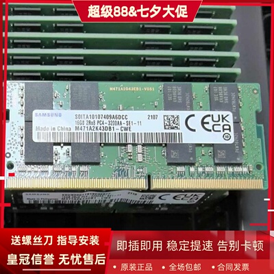 适配惠普战66 Pro A G3/G4 DDR4 16G 32G 3200MHz 8G一体机内存条