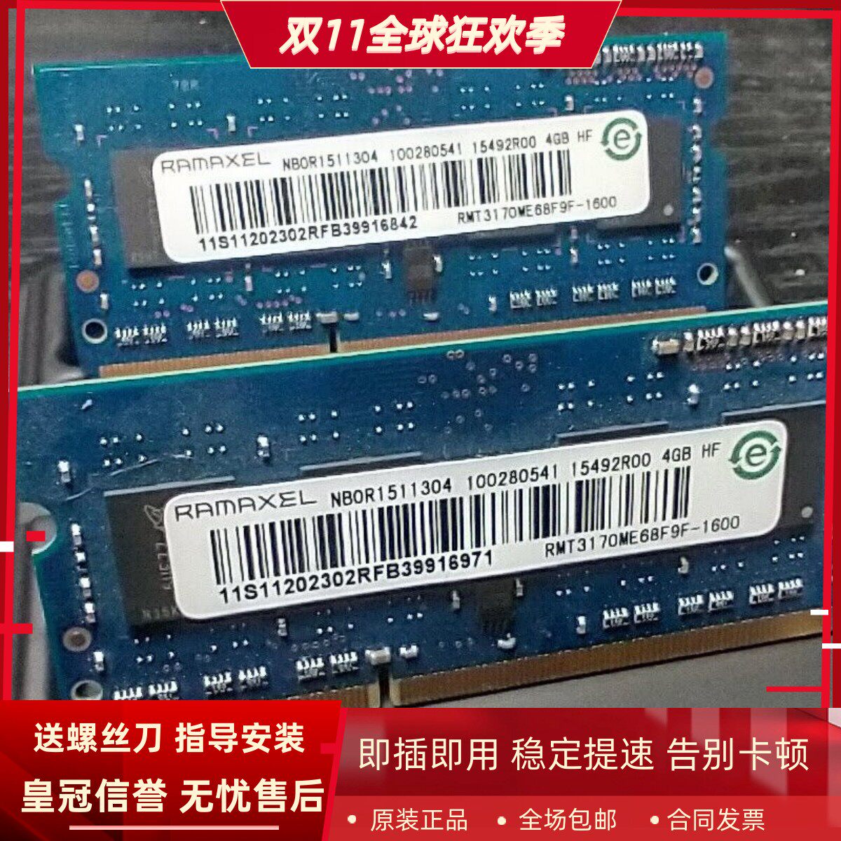 Ramaxel/记忆科技RMT3170ME68F9F-1600 4G DDR3L 1600笔记本内存