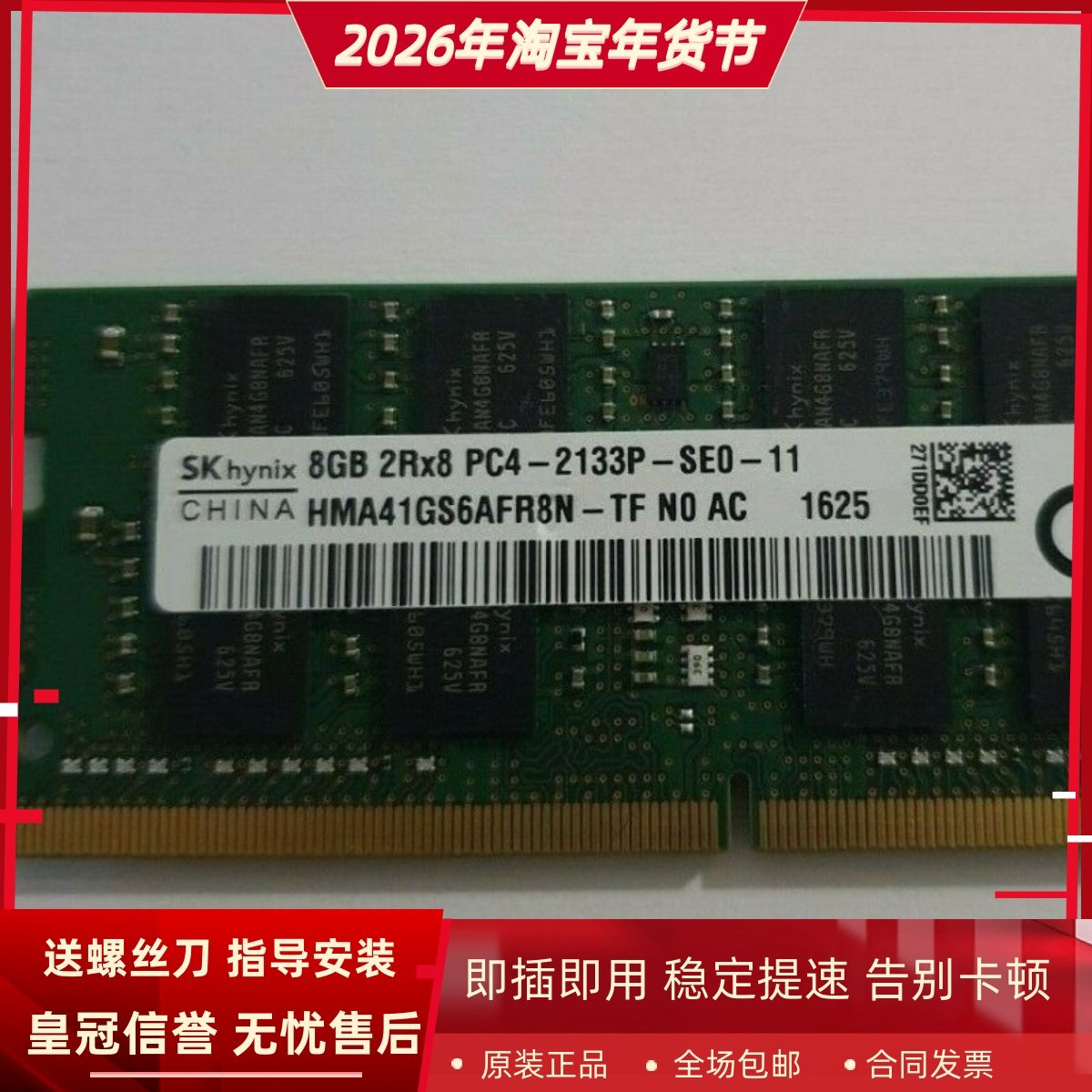适配联想扬天V110 V130 V310 V320 16G 8G DDR4 2133笔记本内存条