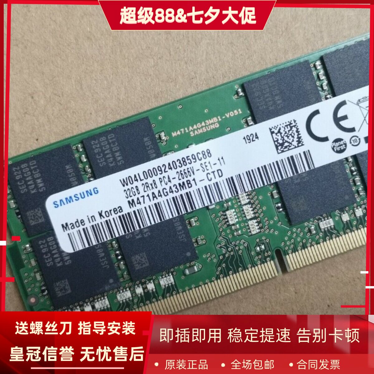 适配联想拯救者R720 Y9000X Y/R7000 32G DDR4 2666笔记本内存条