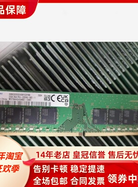 三星32G 2RX8 PC4-3200AA-UB2-11 NON-ECC UDIMM工作站台式机内存