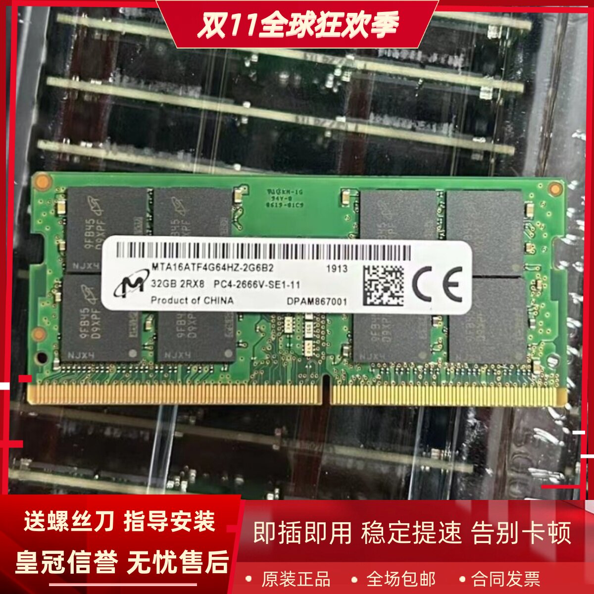 适配微星GL75 GL65 GL63 GE75 GE65 GT76笔记本内存32G DDR4 2666