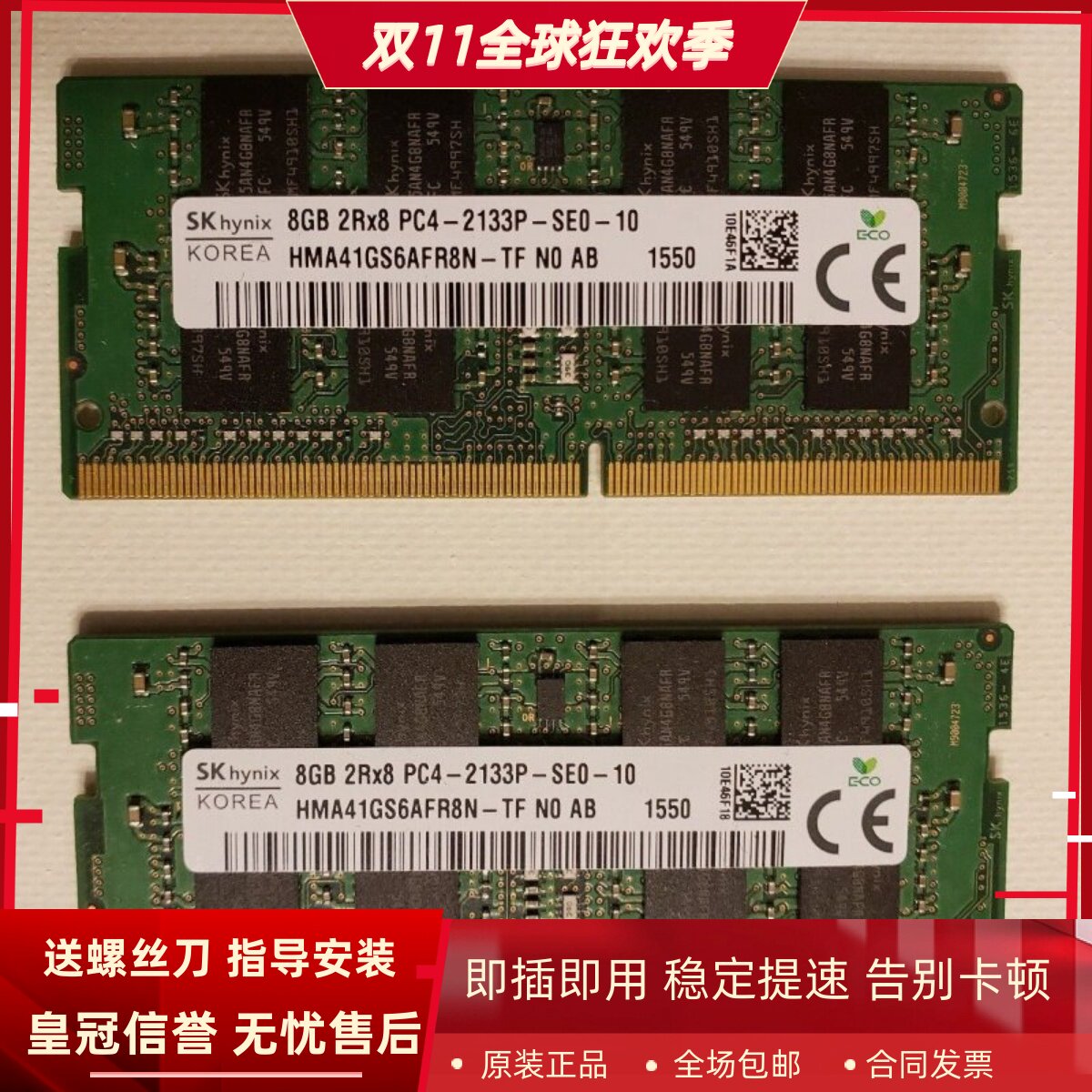适配ThinkPad黑将S5 E575 E480 E580 16G DDR4 2133 8G笔记本内存