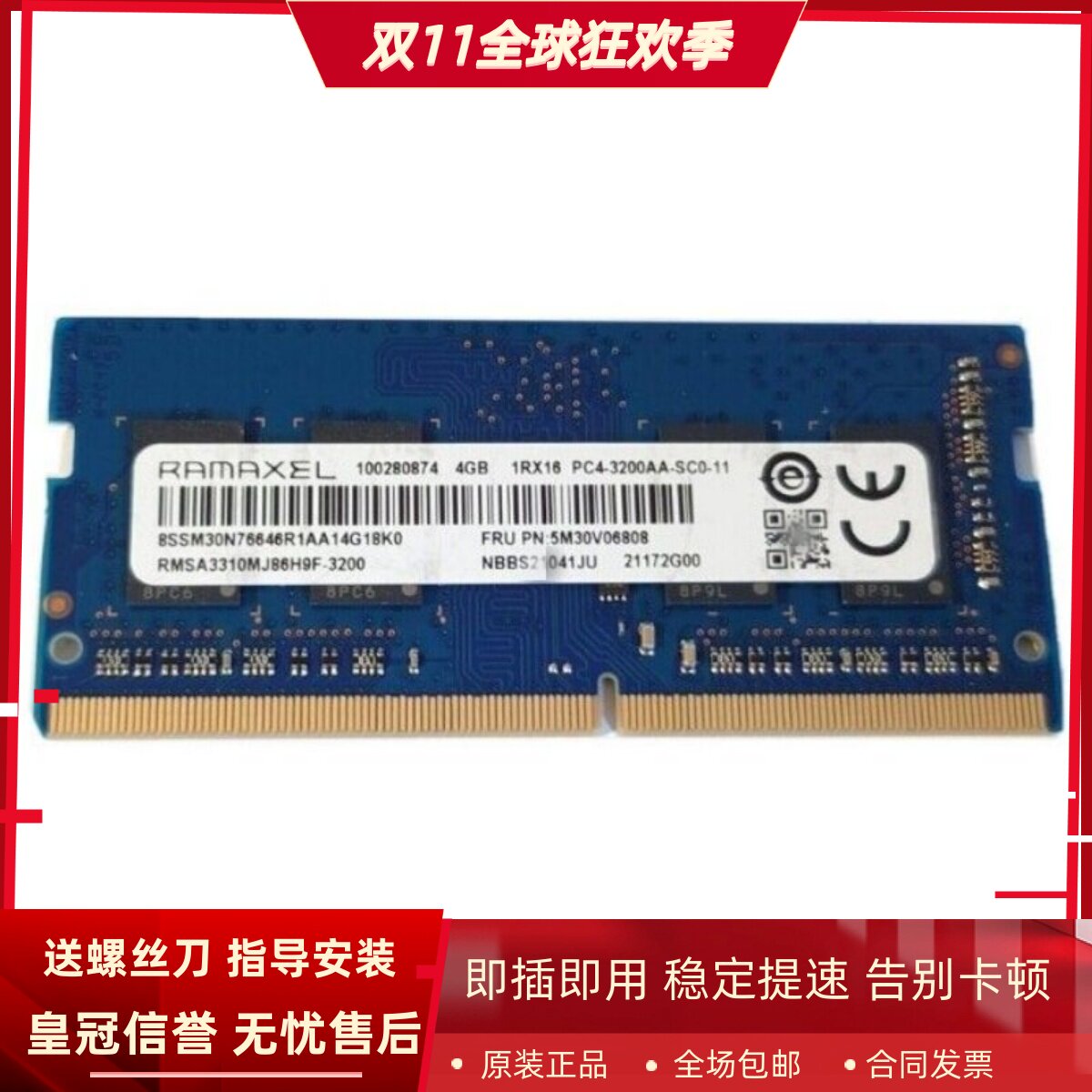 记忆科技4G 1RX16 PC4-3200AA-SC0-11 RMSA3310MJ86H9F笔记本内存