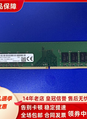 适配宏基商祺N4270 SQX4270 ConceptD 500 16G 2666 8G台式机内存