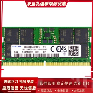 4800B PC5 M425R2GA3BB0 CQK0L DDR5笔记本内存 三星16G 1RX8