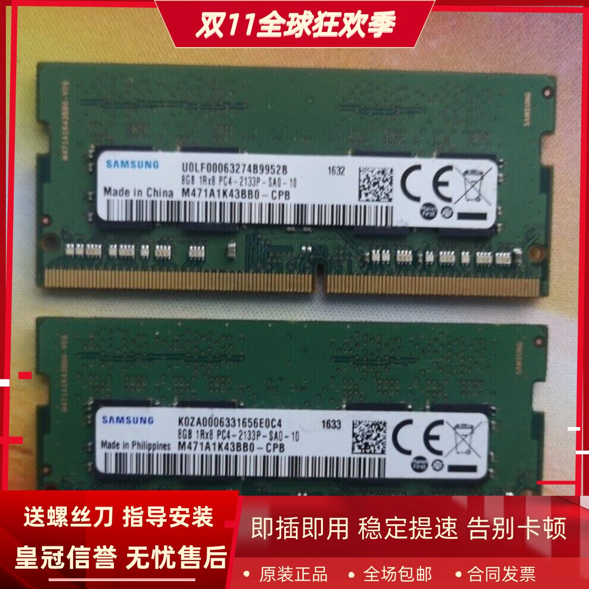 适配Msi微星GT72 GT72S GP62 PE60 16G DDR4 2133 8G笔记本内存条