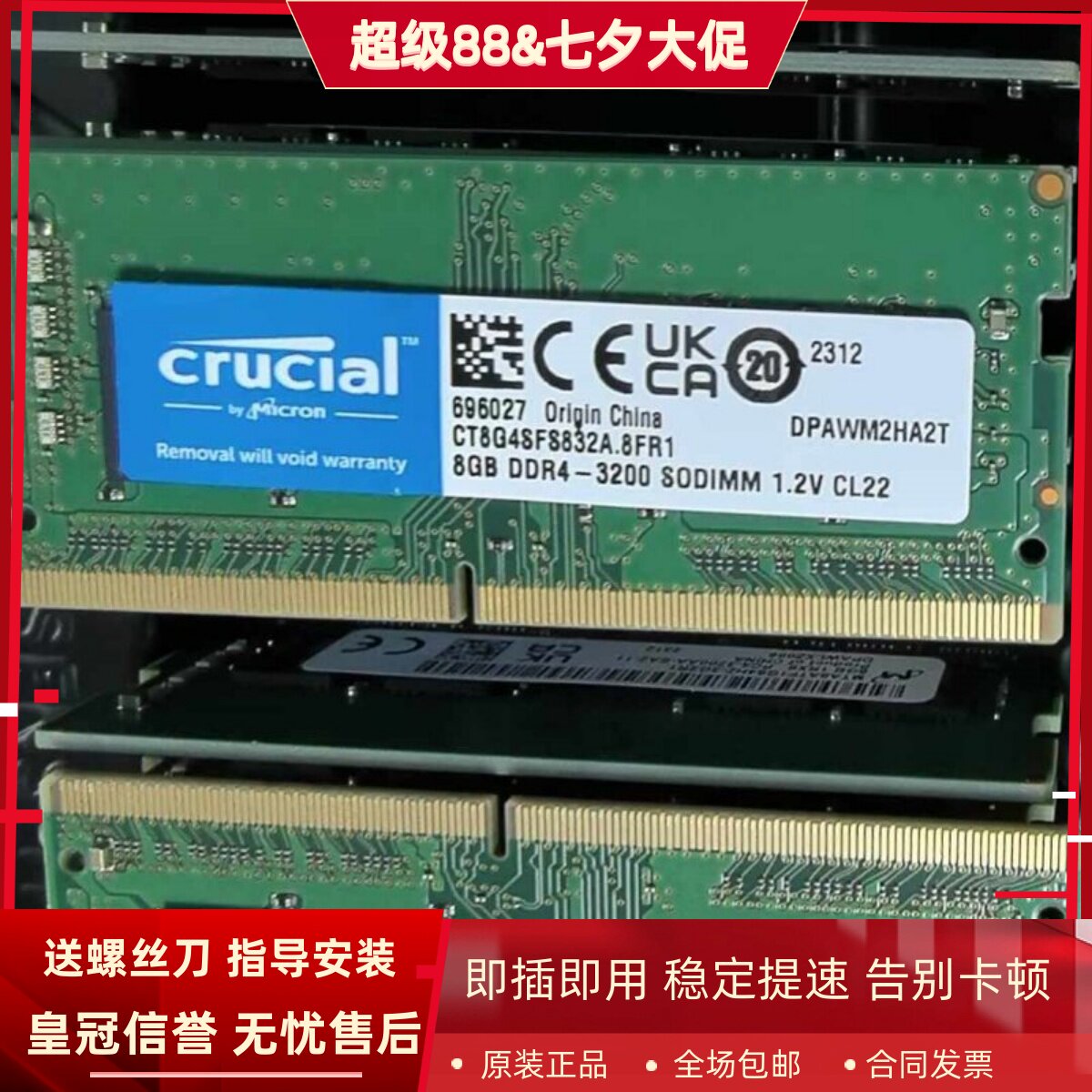 适配华硕猎鹰V4 弘道A6630 16G 8G DDR4 3200MHz 32G一体机内存条