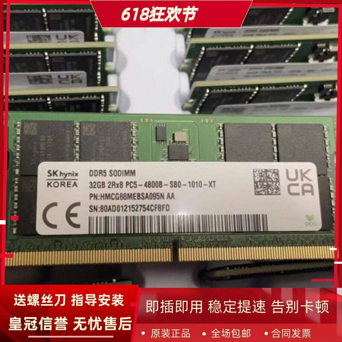 SK海力士32G 2RX8 PC5-4800B DDR5 HMCG88MEBSA095N笔记本内存条