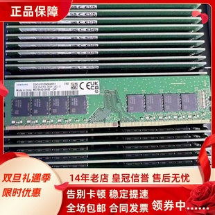 2933Y DDR4 UDIMM 三星32G CVF台式 PC4 M378A4G43AB2 机内存 2RX8