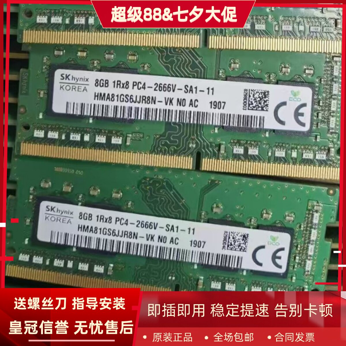 适配戴尔灵越24 5490 5491 5401 5477 AIO 16G 8G DDR4一体机内存