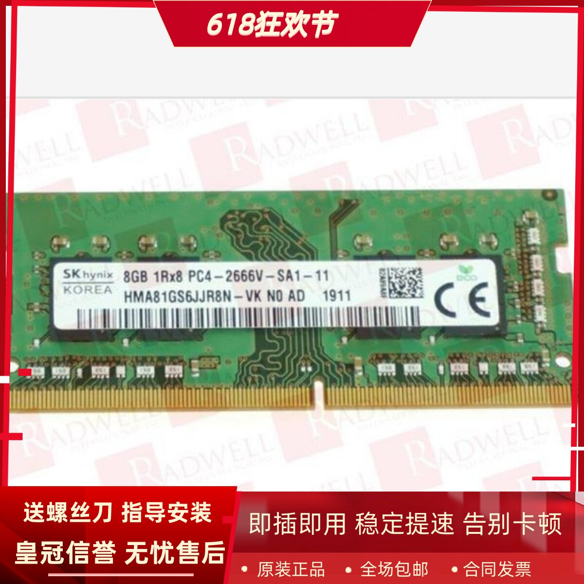 适配神舟战神Z8 K680E 精盾U45A1 U45S2 8G DDR4 2666笔记本内存