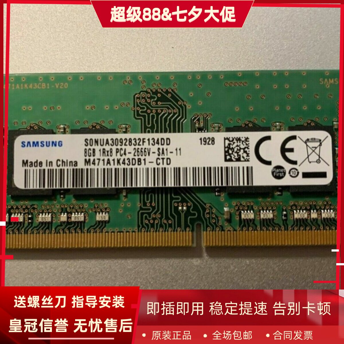 适配Dell/戴尔XPS 15-7590 9570 8G DDR4 2666 2667笔记本内存条