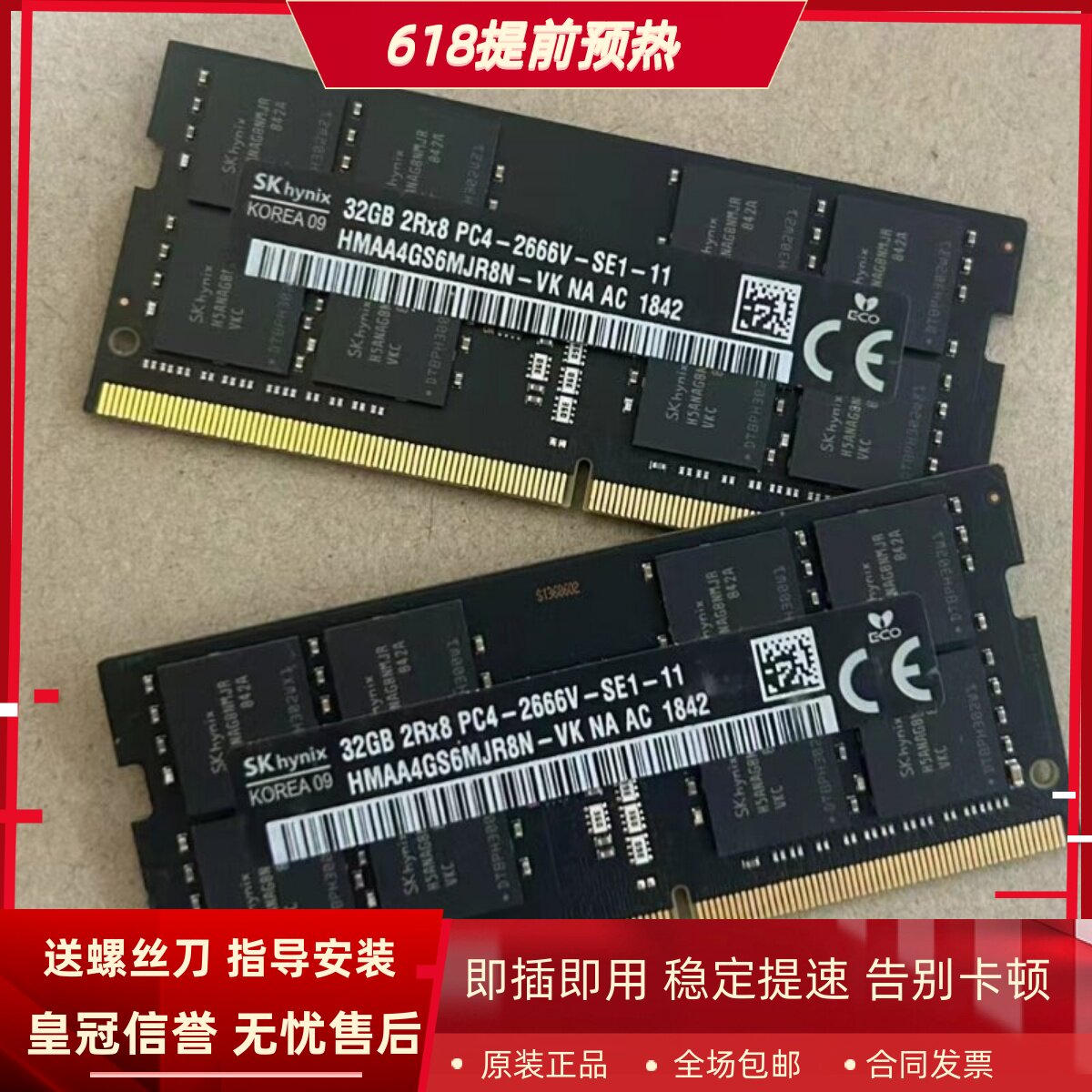 SK海力士32G 2RX8 PC4-2666V DDR4 2667MHz SODIMM一体机内存黑条