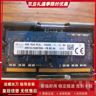 X552 K550 适配华硕X455L 1600 X550 DDR3L 4G笔记本内存 X555