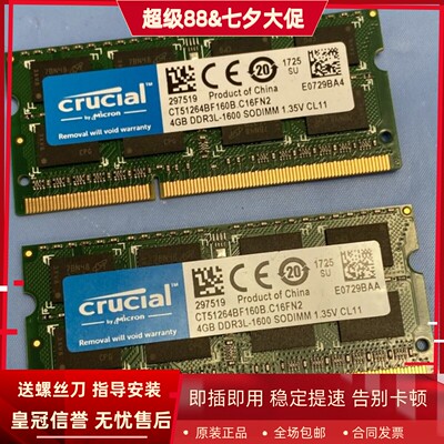 Crucial英睿达CT51264BF160B 4G DDR3L-1600MHz SODIMM笔记本内存