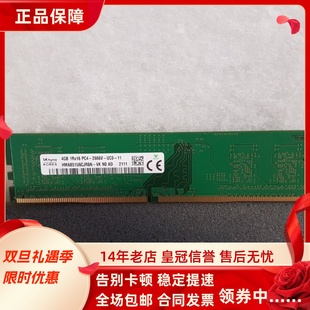 2666V UC0 UDIMM台式 1RX16 机内存 2667 PC4 DDR4 SK海力士4G