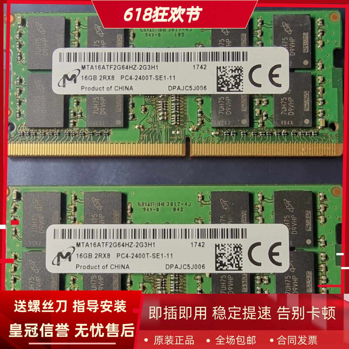 镁光16G 2RX8 PC4 2400T DDR4 MTA16ATF2G64HZ-2G3H1笔记本内存条