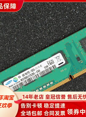 三星4G 1RX8 PC3-12800U DDR3 1600 M378B5173CB0-CK0台式机内存