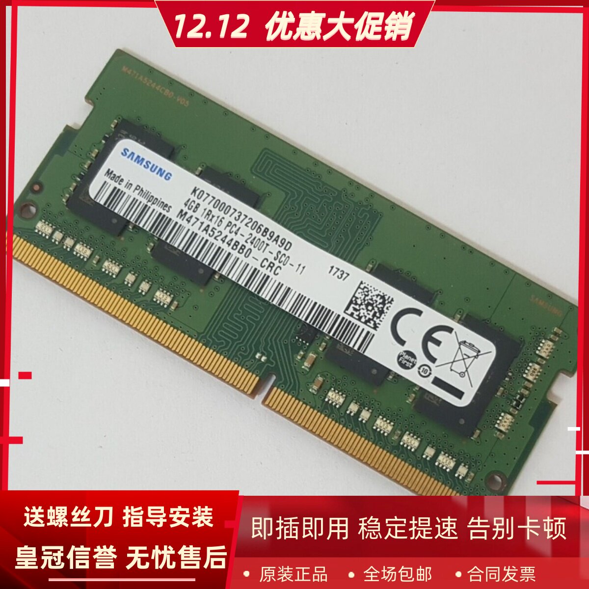 适配惠普ProOne 400 490 600 G3 16G DDR4 2400 8G 4G一体机内存
