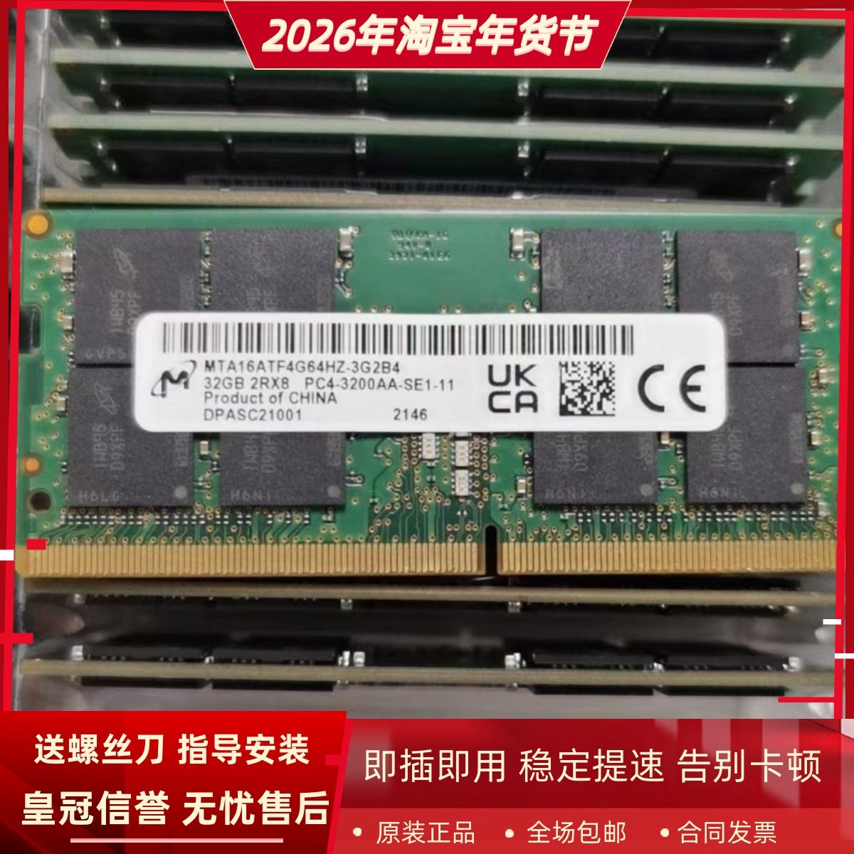 适配戴尔灵越5421 7710 7720 7730 32G DDR4 3200 一体机电脑内存