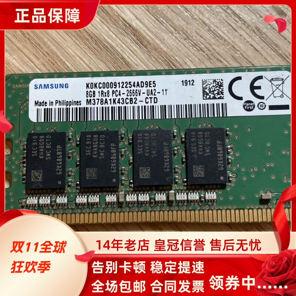 适配联想ThinkCentre E96x M75s E76P E77 E76 16G 8G 2666内存条