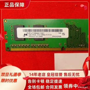 PC3L 12800U 机内存DDR3L 1RX16 1600 C1台式 PC3 镁光2G